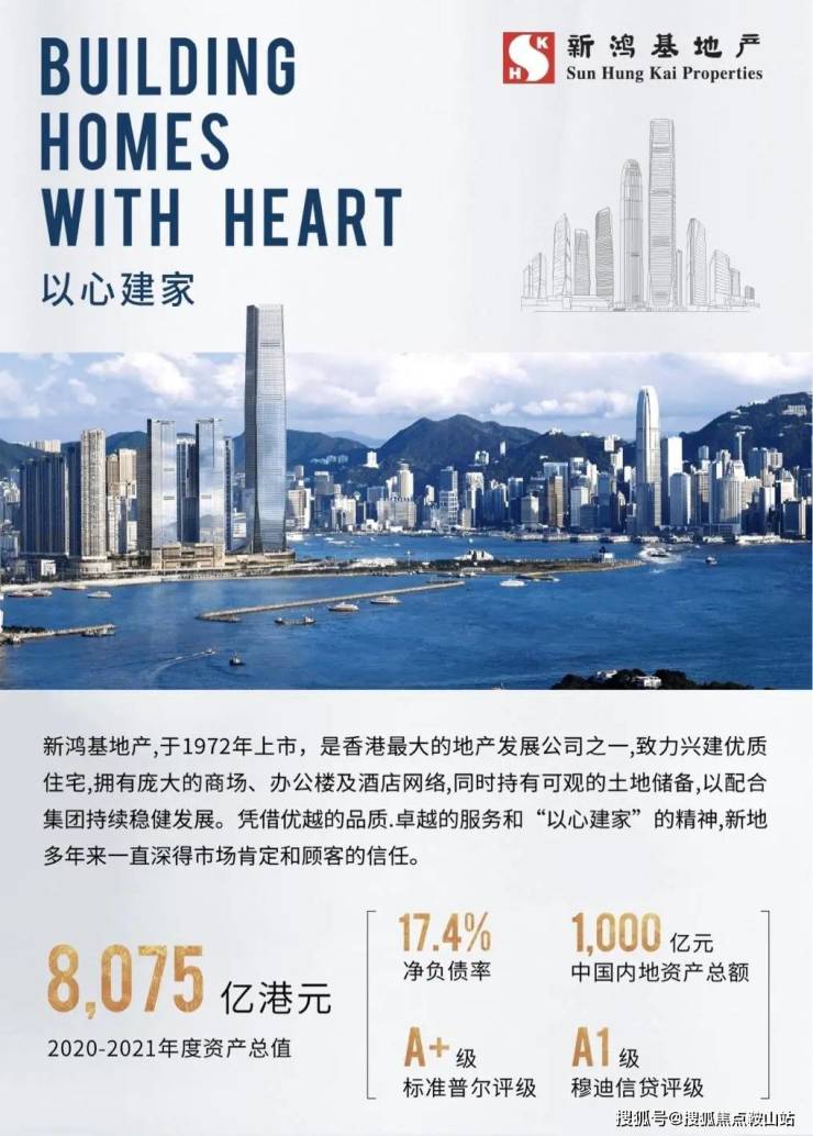 新鸿基ICC峻銮售楼处电话新鸿基ICC峻銮售楼中心电话首页网站一文读懂在售户型怎么样？值不值得购买？(图7)