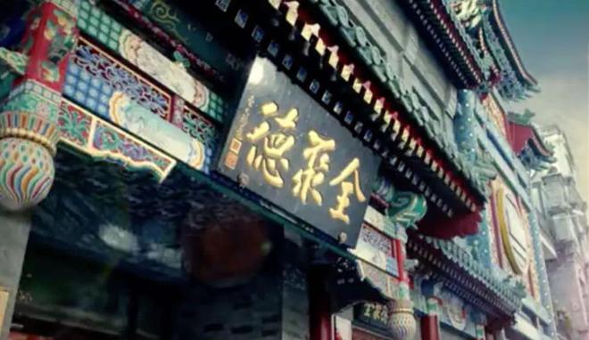 全聚德探索新活力(图2)