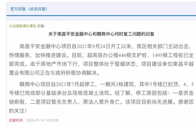 不容易！南昌这2个知名停摆项目！回复了！(图2)