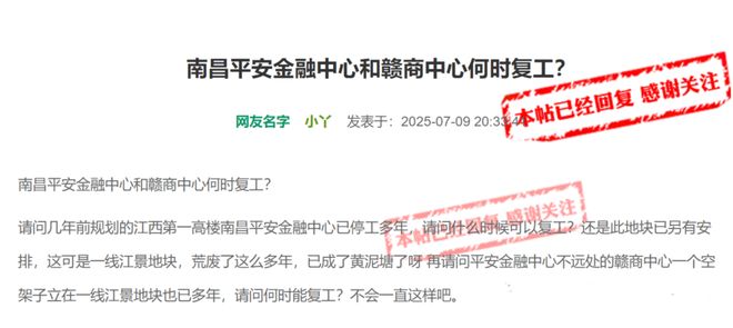 不容易！南昌这2个知名停摆项目！回复了！(图1)
