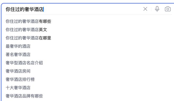 奢华酒店就该这么“品”(图1)