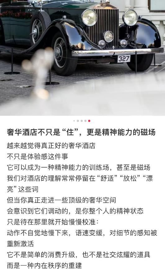 奢华酒店就该这么“品”(图2)