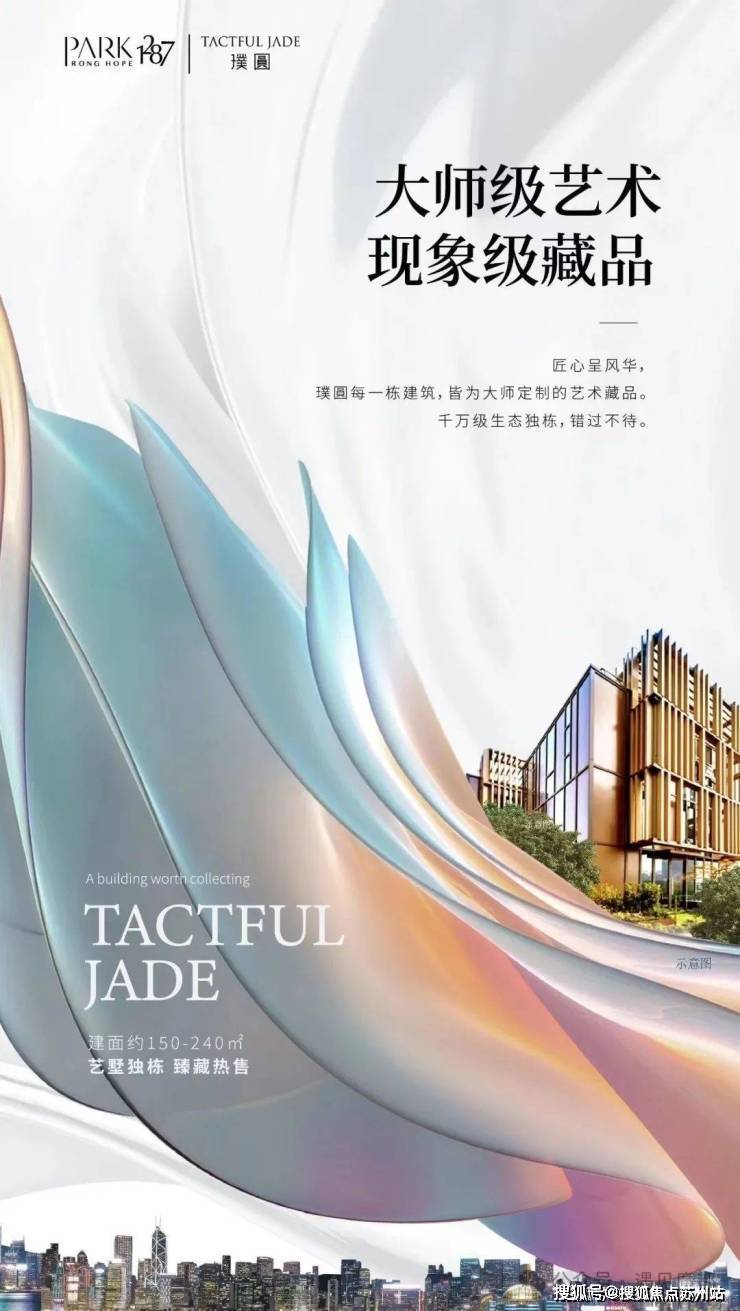 宝山璞圆-售楼处首页-璞圆-售楼处电话-开盘时间-房价-户型-楼盘详情-周边环境-户型-价格-地址-楼盘详情电话-交房时间(图1)