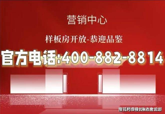 ℘® ꦿ℘中兴傲舍售楼处丨静安中兴傲舍发布：品质新选择!(图14)