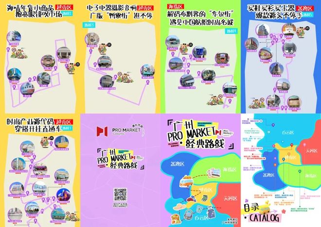流量翻倍！这些“土掉渣”的专业市场爆改后又活了(图1)