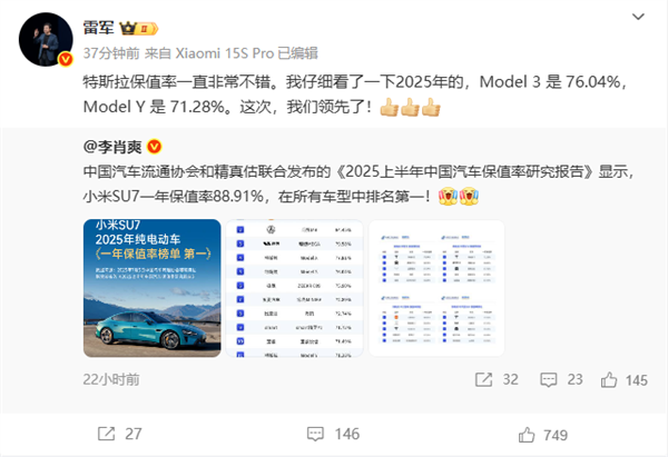 商汤科技将成立独立的具身智能公司；罗马仕电芯供应商安普瑞斯多位高管变动公司回应：正常变动；雷军：特斯拉保值率非常不错这次我们领先了丨雷峰早报(图2)