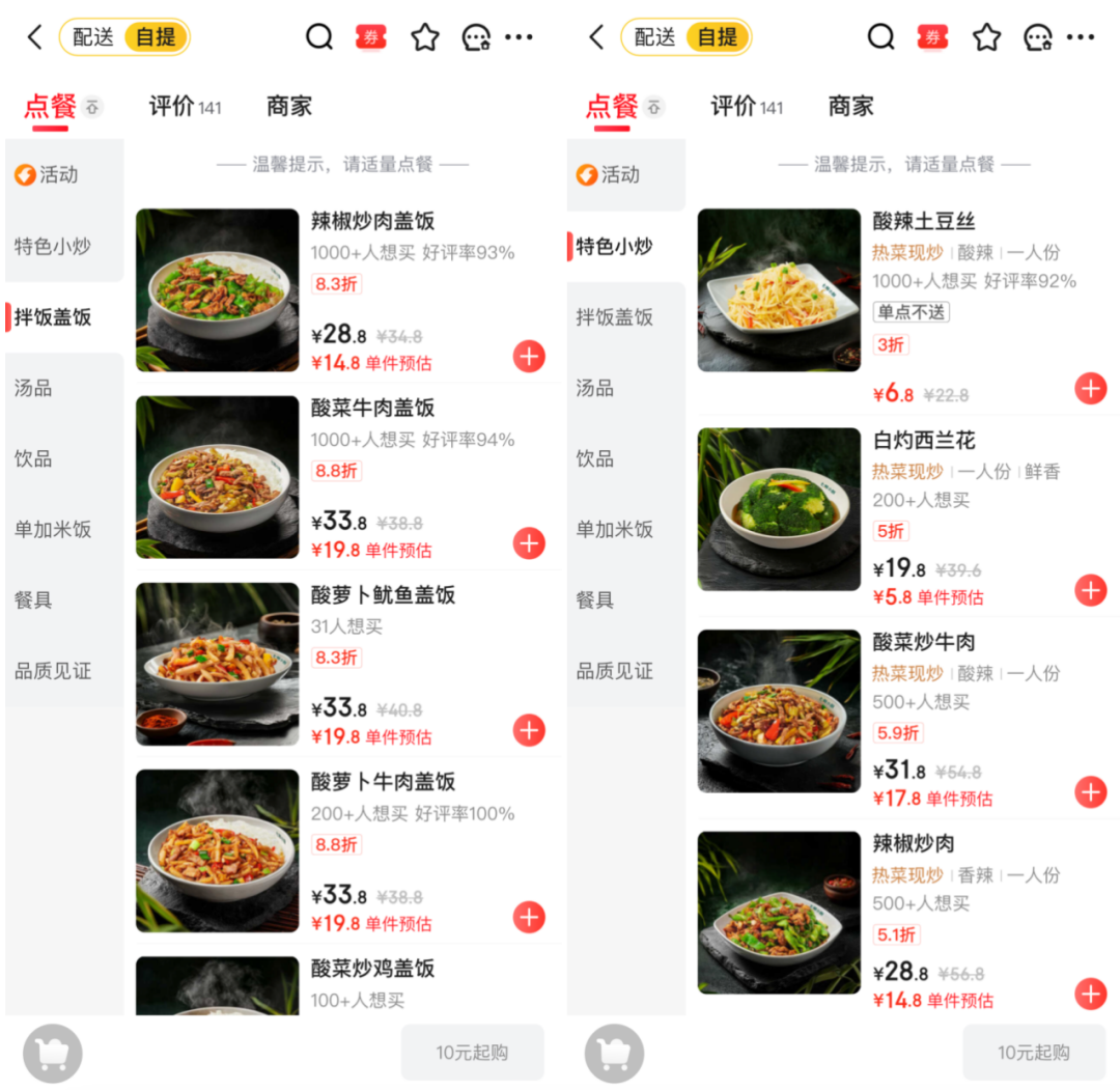 京东七鲜小厨的“重棋”再掀外卖江湖波澜(图5)