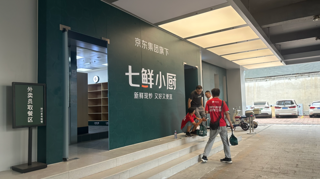 京东七鲜小厨的“重棋”再掀外卖江湖波澜(图11)