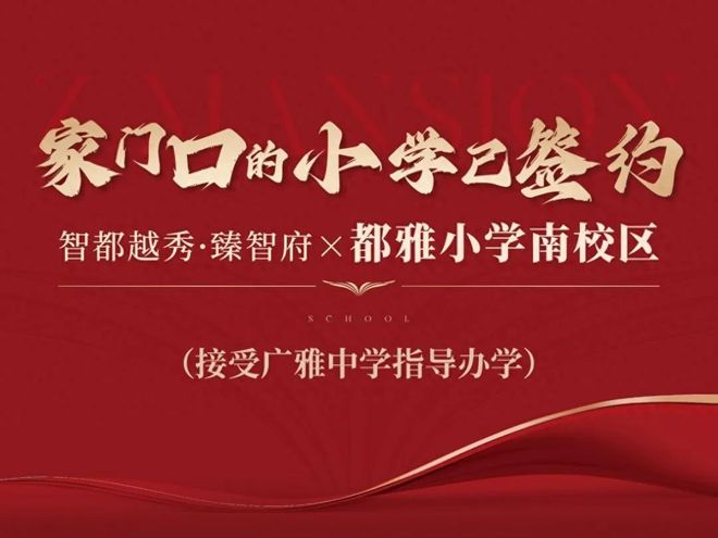 联手广雅+超110%高使用率花都迎来“好房子”范本！(图1)