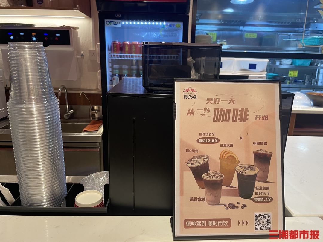 咖啡风越刮越大盖码饭店也来凑热闹(图2)