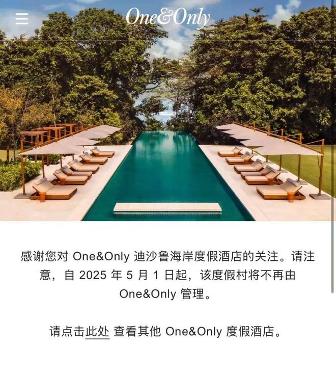 东南亚唯一的OneOnly停业全球首家美高梅华府酒店启幕三亚迎来安纳塔拉(图13)