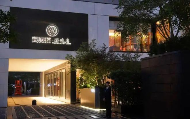 海底捞的危机感从做新品牌开始!(图1)