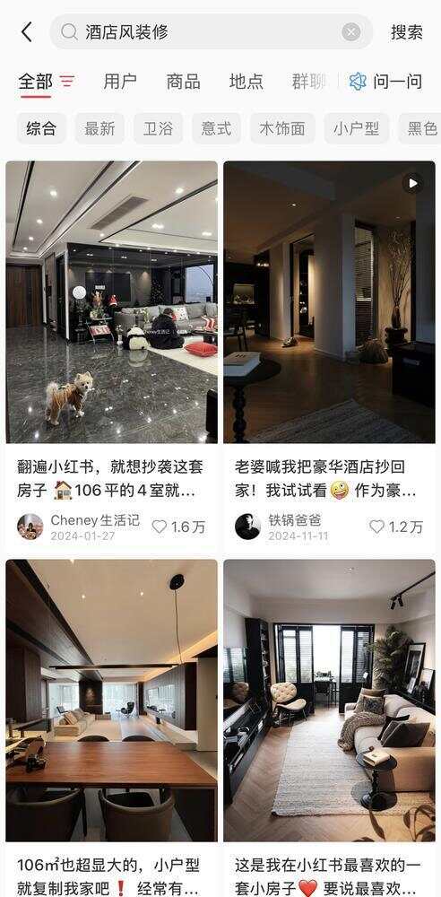 定制家居新趋势：年轻人恋上酒店风装修(图1)