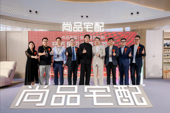 尚品宅配全屋星级定制首发以门墙柜一体化践行“好房子”新主张(图1)