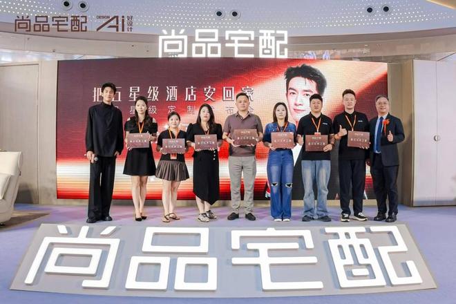 林更新现身尚品宅配发布会体验“全屋星级定制”新场景(图1)