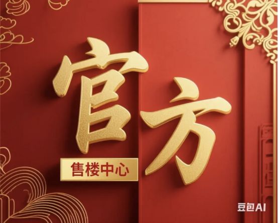 火热中！@安德里售楼处发布：七月特价稀缺席位恭候莅临！(图7)