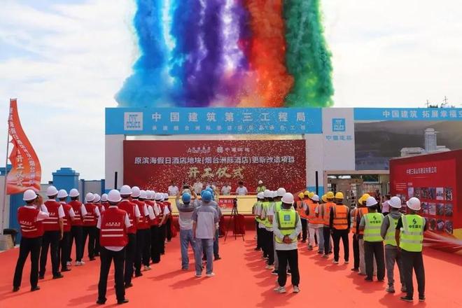 闲置十年烟台北部滨海地标迎“重生”洲际超五星级酒店破土(图1)