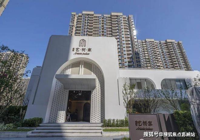 光明艺树家售楼处电话光明艺树家售楼中心电线上海楼盘百科首页网站楼盘百科首页网站处24小时热线电话(图15)