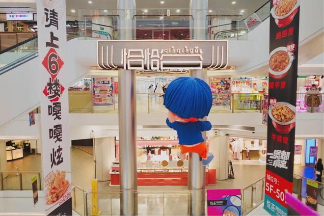 保持“年轻化”竞争力悦荟广场自有办法(图7)