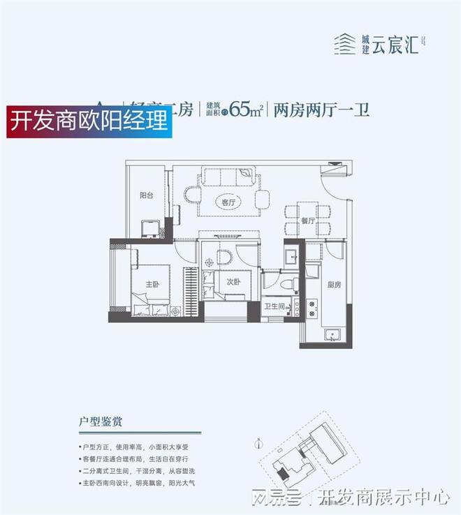 龙岗坂田城建云宸汇-业主反馈：国企品质+学区房+地铁红利(图2)