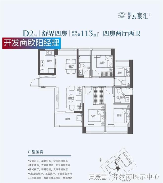 龙岗坂田城建云宸汇-业主反馈：国企品质+学区房+地铁红利(图4)