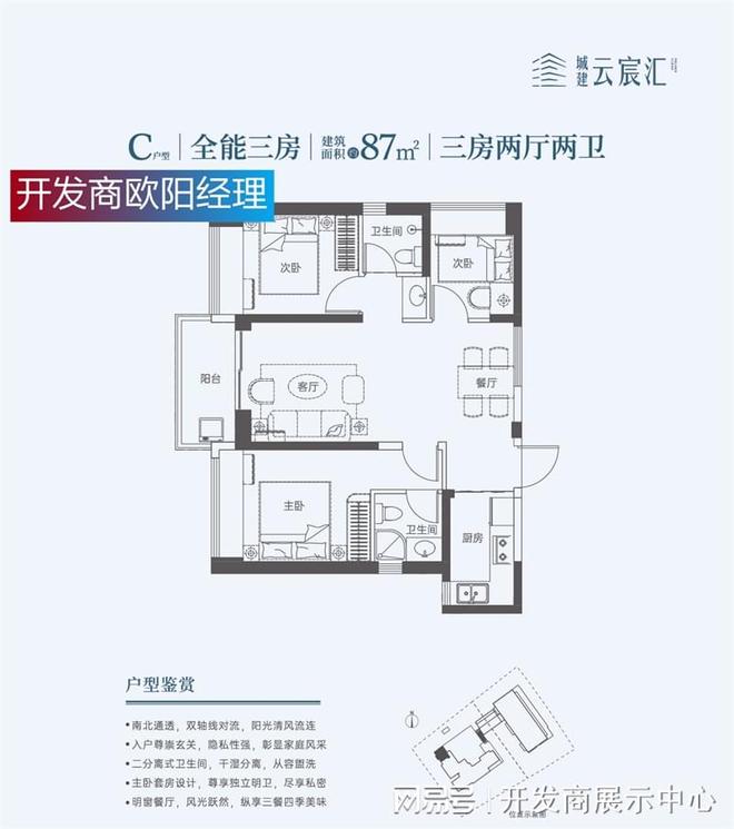 龙岗坂田城建云宸汇-业主反馈：国企品质+学区房+地铁红利(图3)