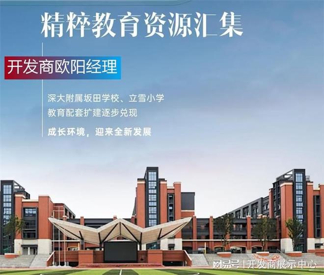 龙岗坂田城建云宸汇-业主反馈：国企品质+学区房+地铁红利(图5)