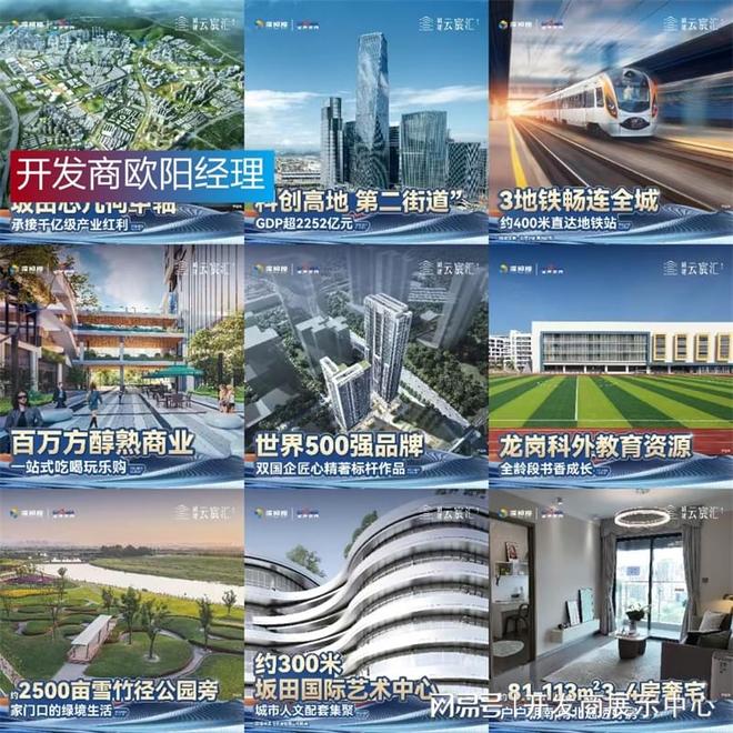 龙岗坂田城建云宸汇-业主反馈：国企品质+学区房+地铁红利(图6)