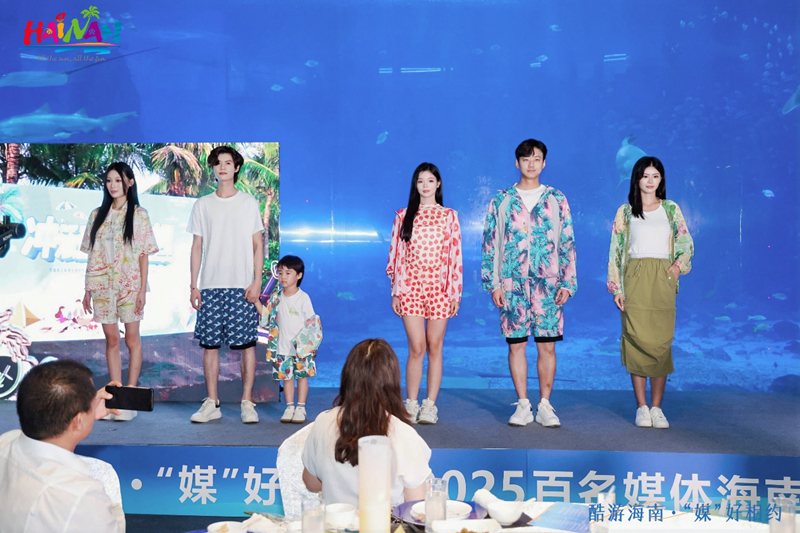 “酷游海南·‘媒’好相約”2025百家媒體海南（陵水）旅游推介活動舉辦(图1)