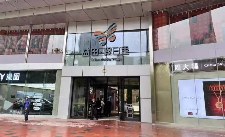 西安益田假日里被摆上“拍卖台”(图3)