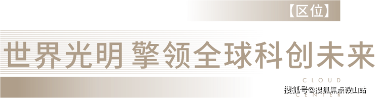 深业云筑(售楼处)首页网站-深业云筑营销中心-欢迎您-楼盘详情-最新价格-户型图-容积率@热线售楼处(图2)