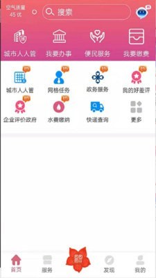 爱我崇左最新版(图1)