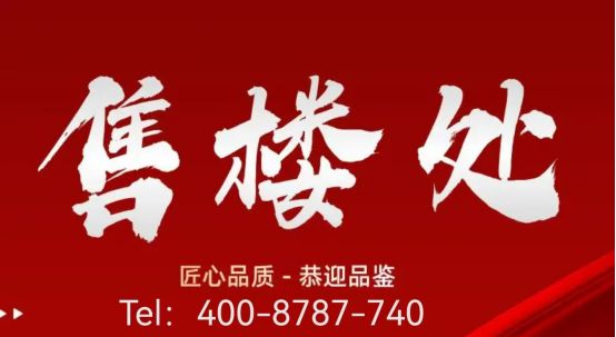 ◈力讯静安玺樾聚焦@静安玺樾售楼处发布：启幕理想生活(图1)