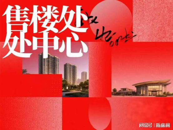 ◈力讯静安玺樾聚焦@静安玺樾售楼处发布：启幕理想生活(图3)
