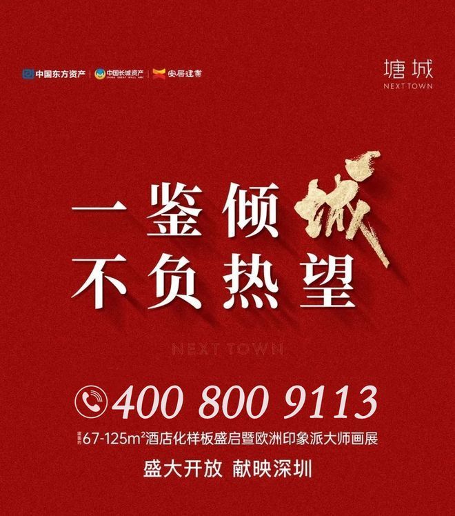 深圳龙华【塘城】楼盘限购不？没有深户外地人可以购买吗？(图13)