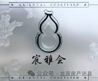 北京紫京宸园【发布】售楼处电线动态@房天下(图10)