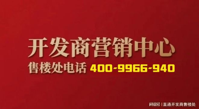 ®保利西郊和煦领墅售楼处西郊和煦领墅发布：完善的配套设施(图22)
