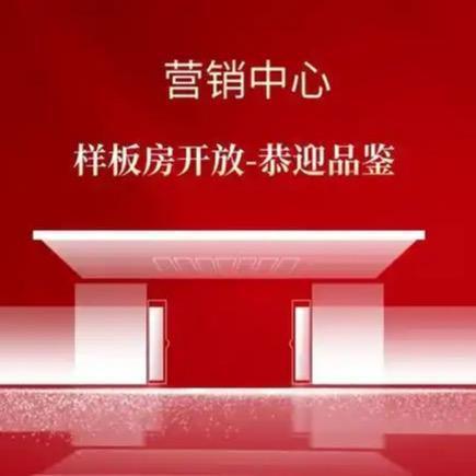 ®保利西郊和煦售楼处保利西郊和煦发布：重塑沪上奢居新典范(图1)