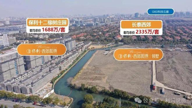 ®保利西郊和煦售楼处保利西郊和煦发布：重塑沪上奢居新典范(图17)