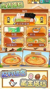 开罗拉面店全国篇debug版(图1)