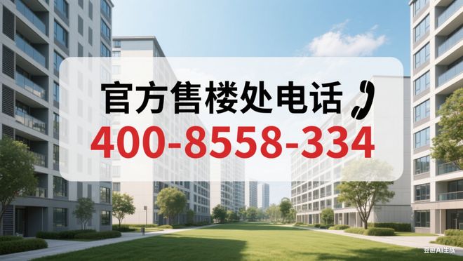 百度热搜®招商越秀·和樾长宁售楼处发布：和樾长宁理想人居(图2)
