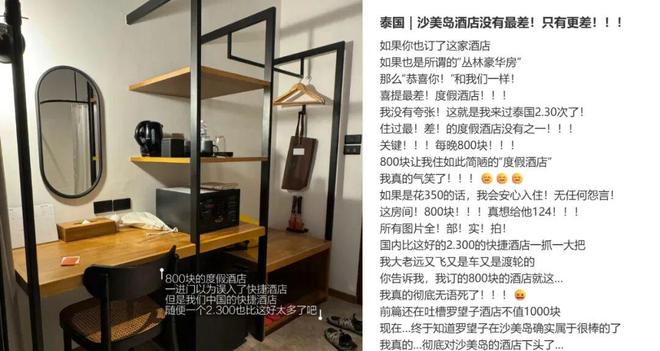 中国酒店开始“整顿”东南亚市场(图2)