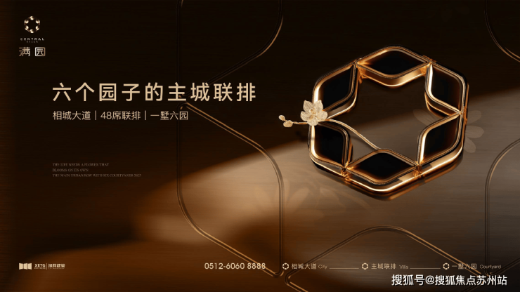 旭辉满园：人才安居新政下相城芯六园生活正待启幕(图1)