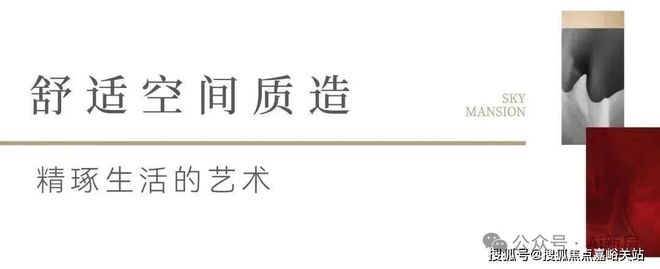 宝山天铂（售楼处）-2025首页丨宝山天铂最新发布网站-欢迎您(图6)