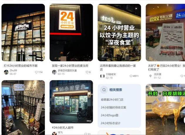 夜经济崛起餐饮生意正在“越夜越嗨”(图1)