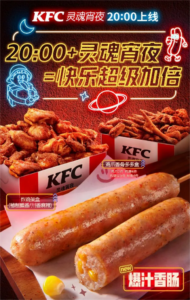 夜经济崛起餐饮生意正在“越夜越嗨”(图4)