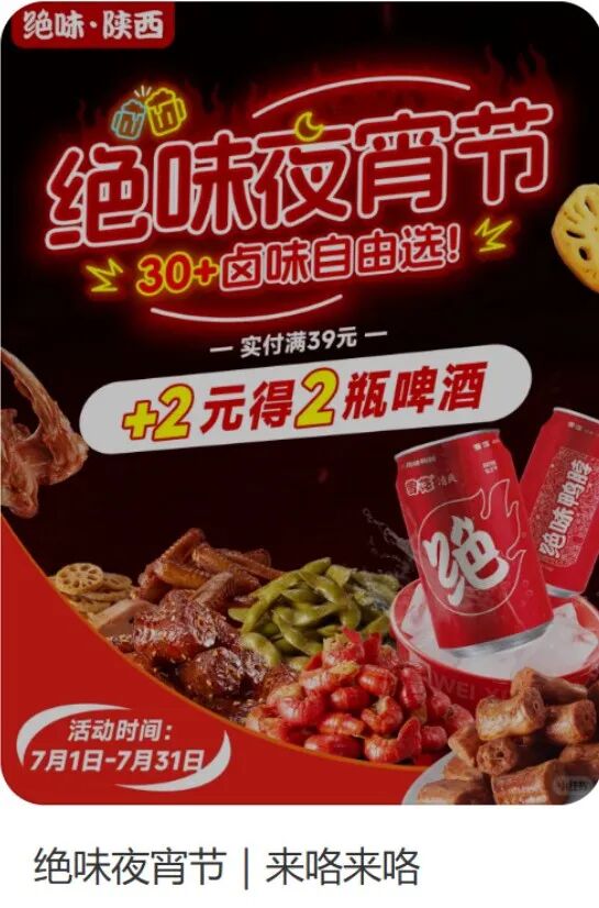 夜经济崛起餐饮生意正在“越夜越嗨”(图5)