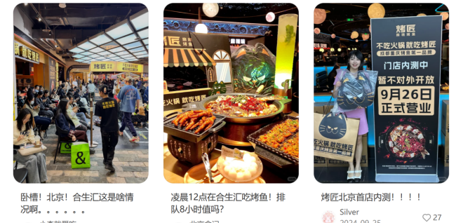 夜经济崛起餐饮生意正在“越夜越嗨”(图6)