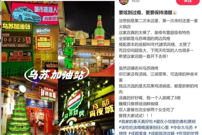 夜经济崛起餐饮生意正在“越夜越嗨”(图7)