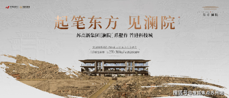 契税新政下芳菲澜院：太湖科学城10低密容积率别墅(图1)